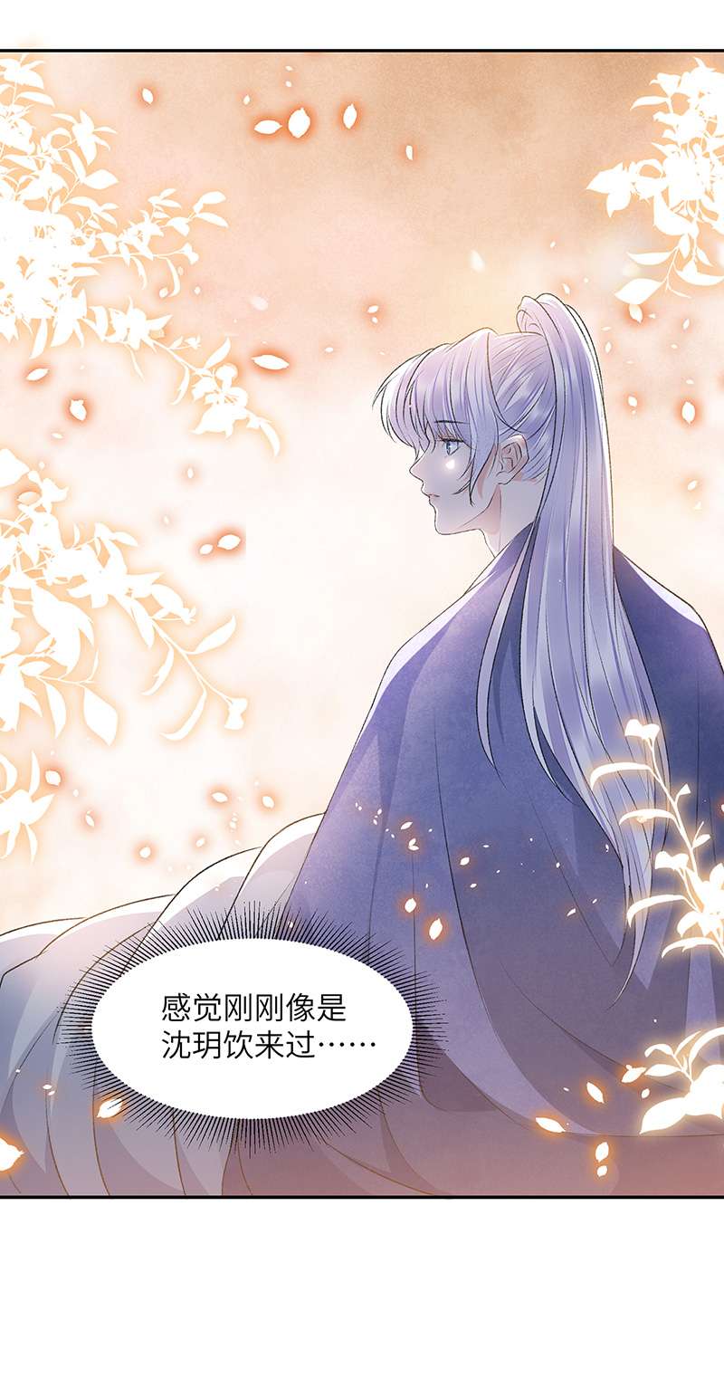 将军金甲夜不脱第28话 门外是谁