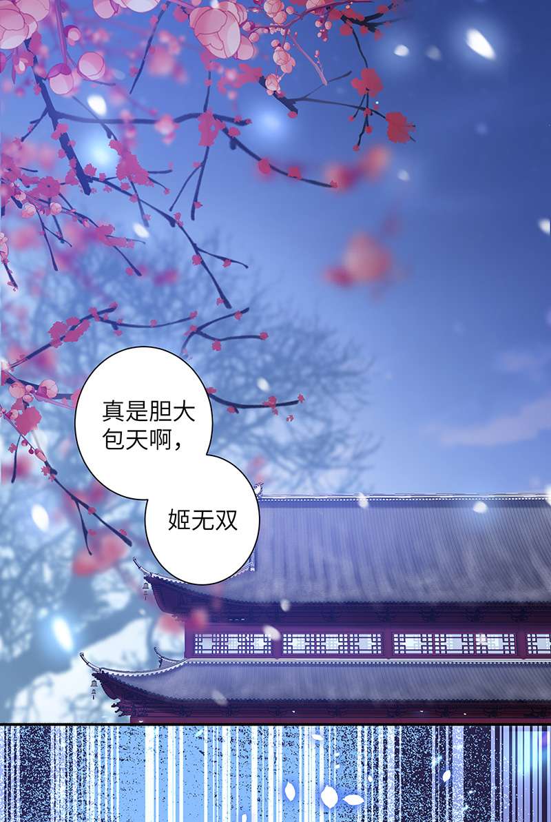 将军金甲夜不脱第28话 门外是谁