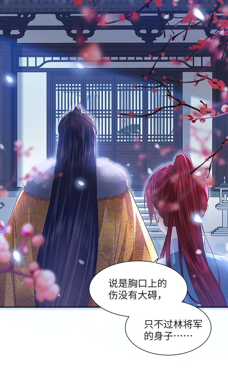 将军金甲夜不脱第28话 门外是谁