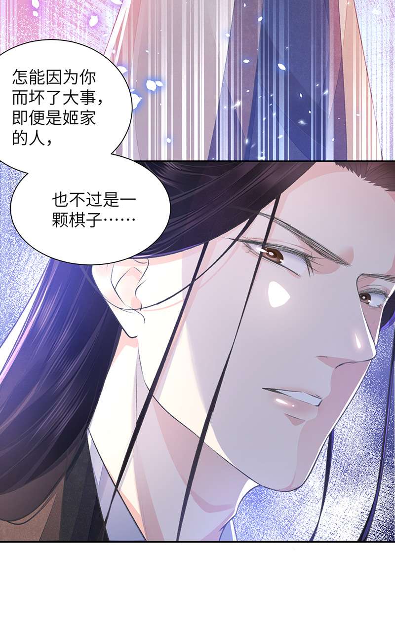 将军金甲夜不脱第28话 门外是谁