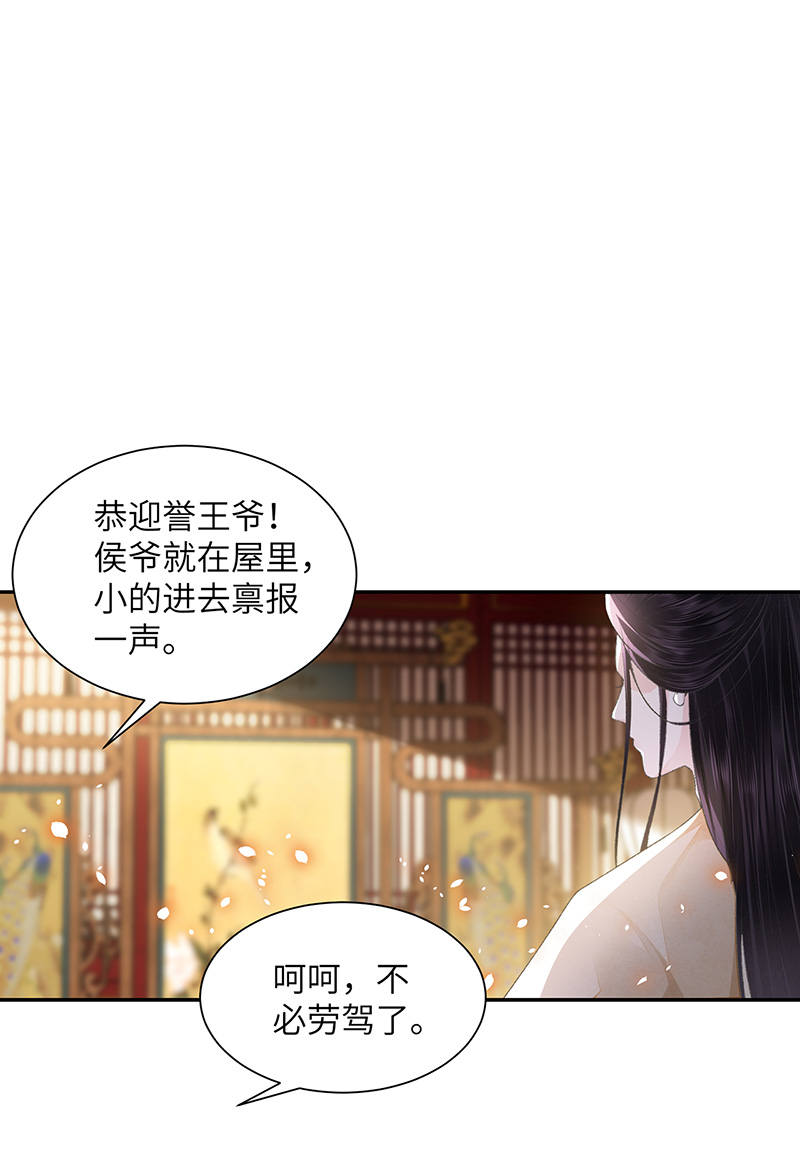将军金甲夜不脱第28话 门外是谁