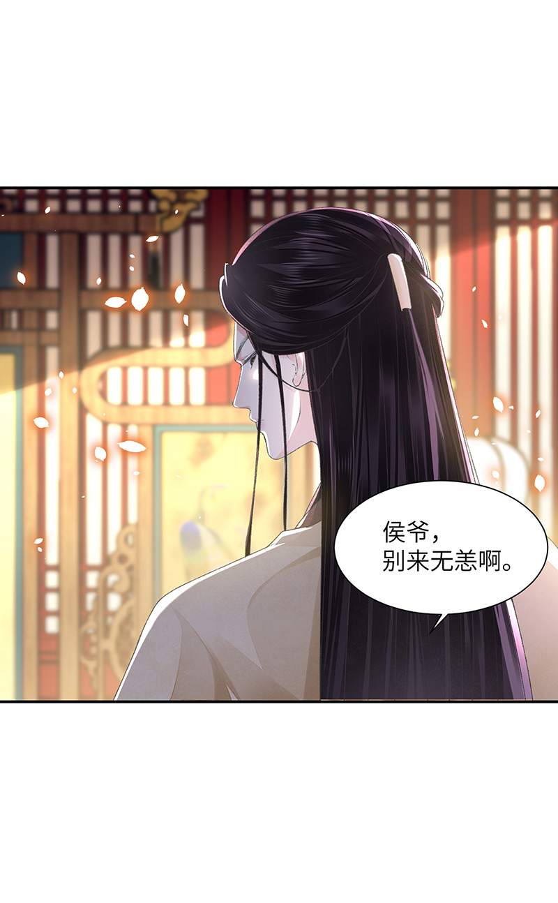 将军金甲夜不脱第28话 门外是谁