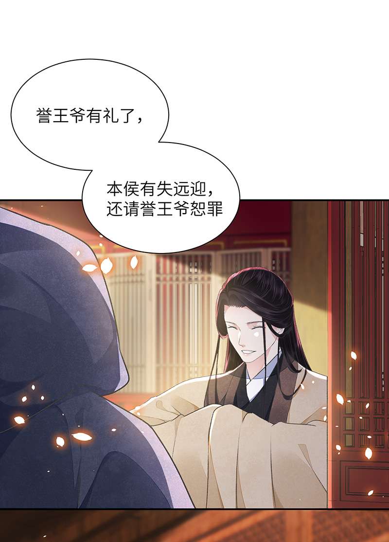 将军金甲夜不脱第28话 门外是谁