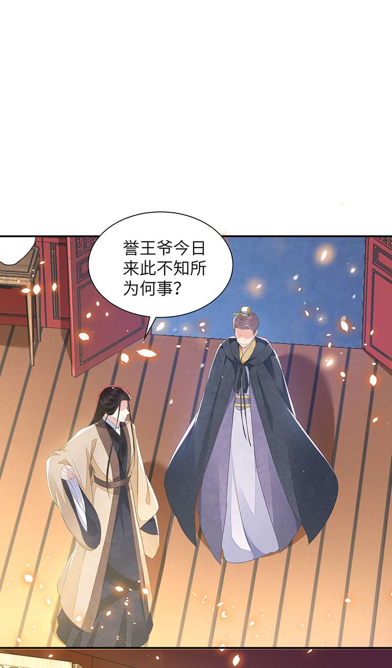 将军金甲夜不脱第28话 门外是谁