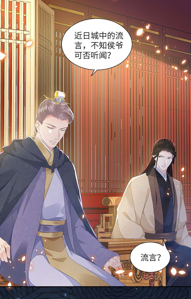将军金甲夜不脱第28话 门外是谁
