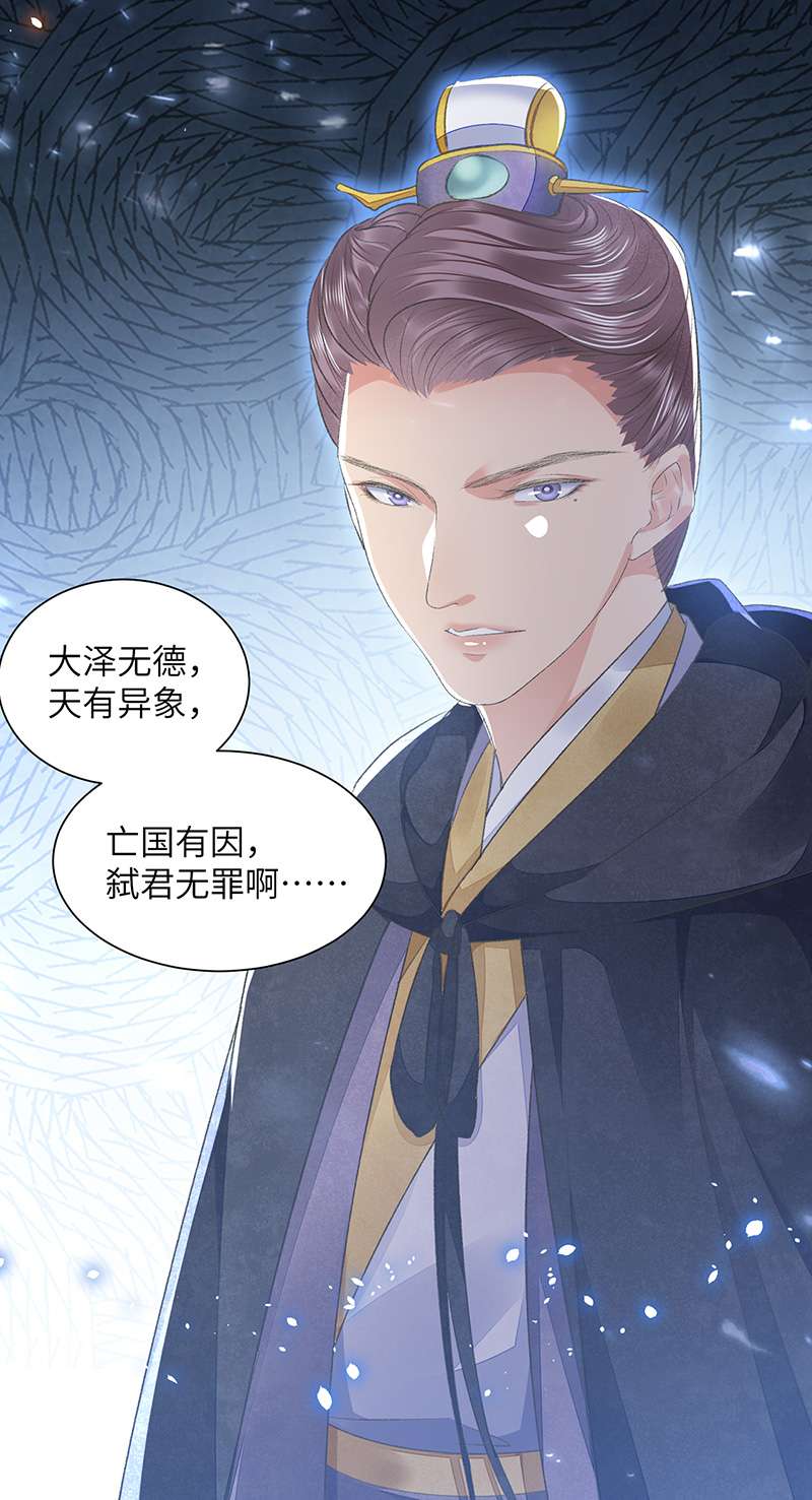 将军金甲夜不脱第28话 门外是谁