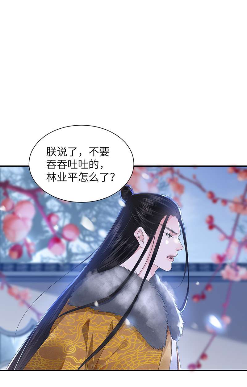 将军金甲夜不脱第28话 门外是谁