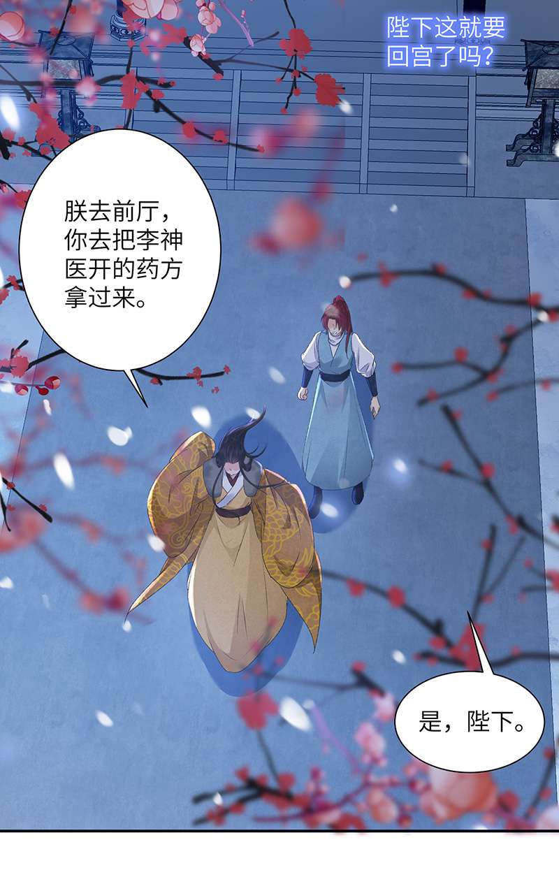 将军金甲夜不脱第28话 门外是谁
