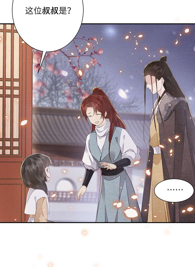 将军金甲夜不脱第29话 雨雪霏霏