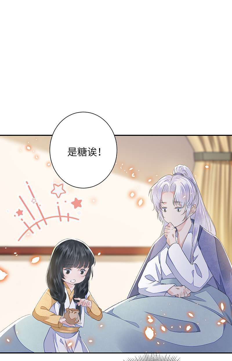 将军金甲夜不脱第29话 雨雪霏霏