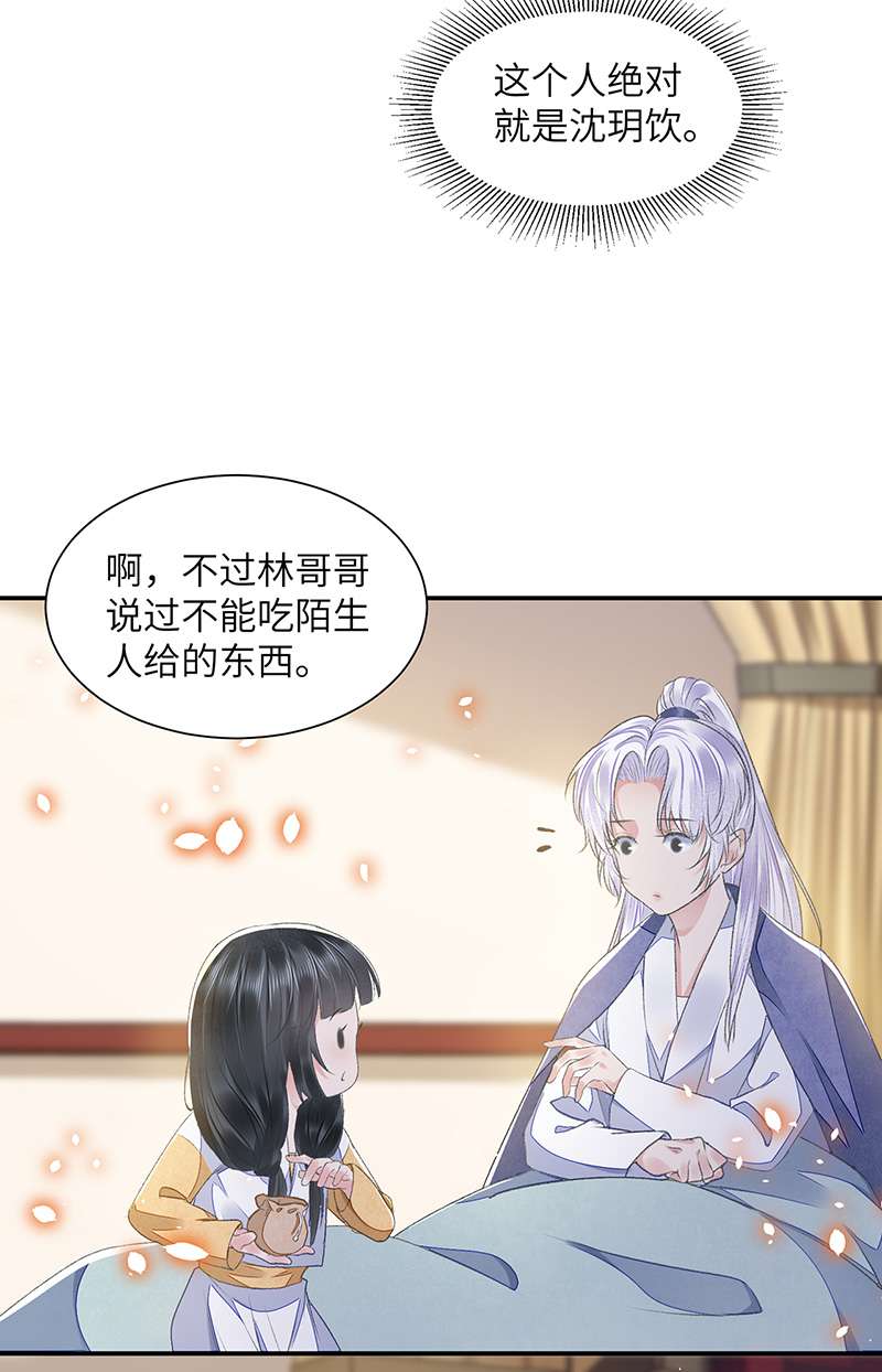 将军金甲夜不脱第29话 雨雪霏霏