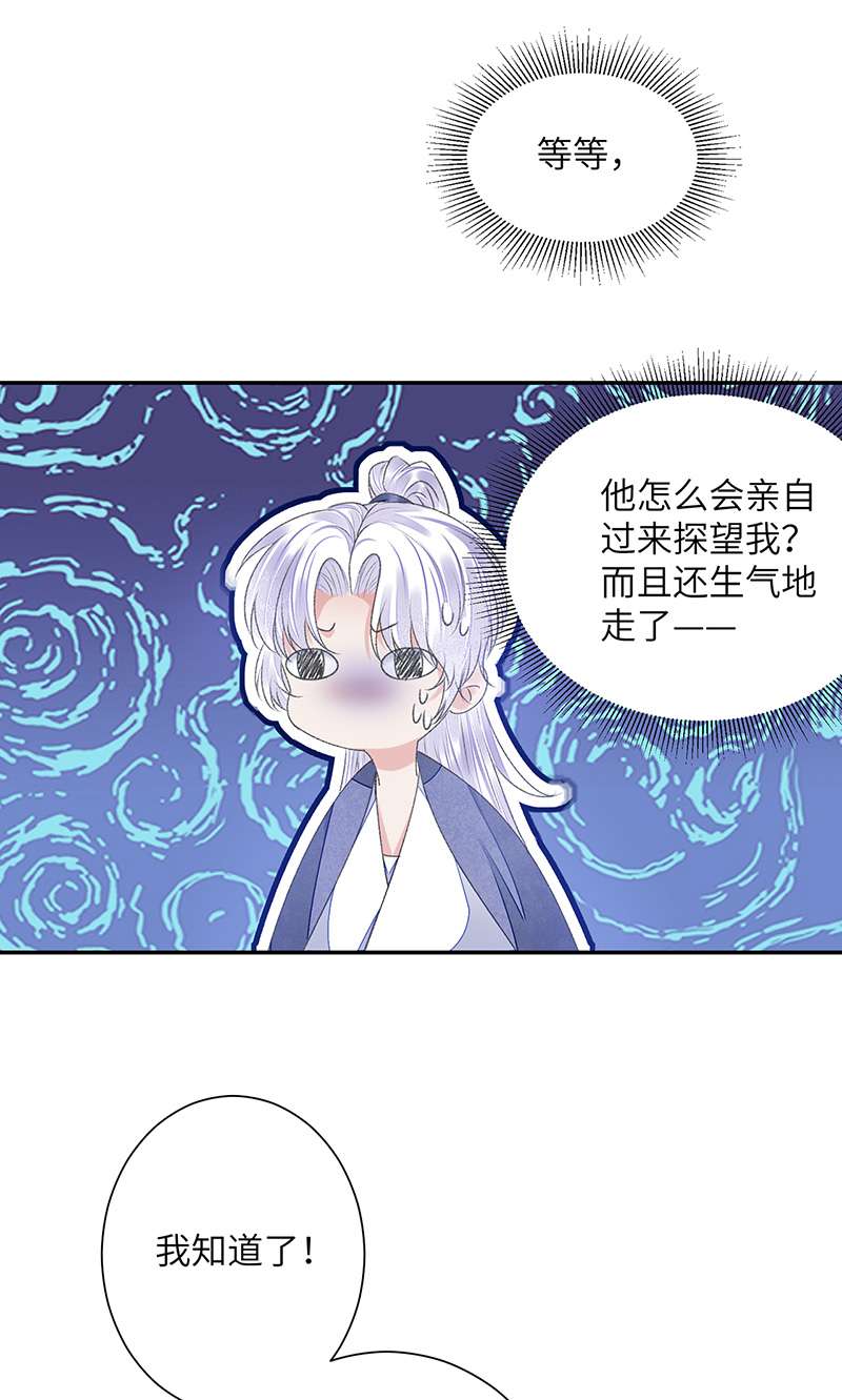 将军金甲夜不脱第29话 雨雪霏霏