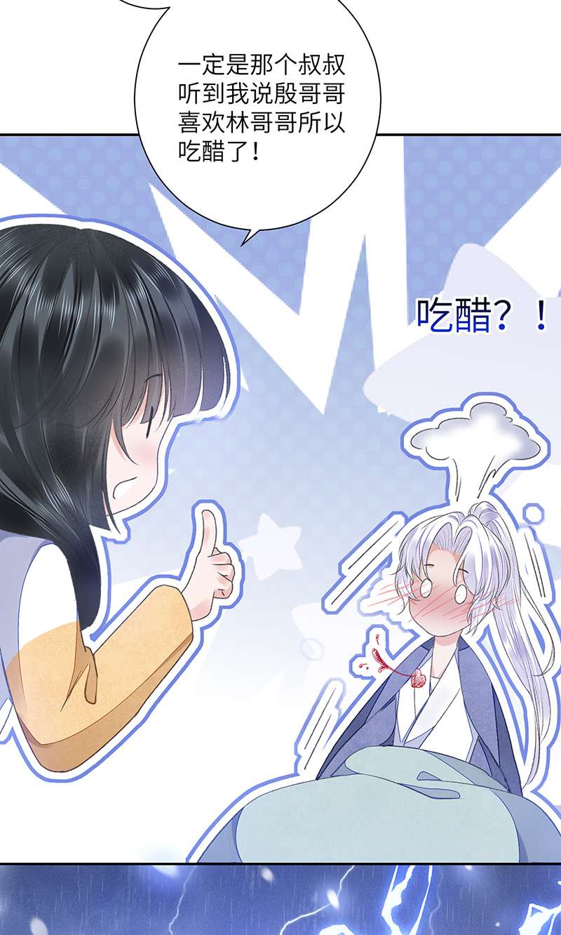 将军金甲夜不脱第29话 雨雪霏霏