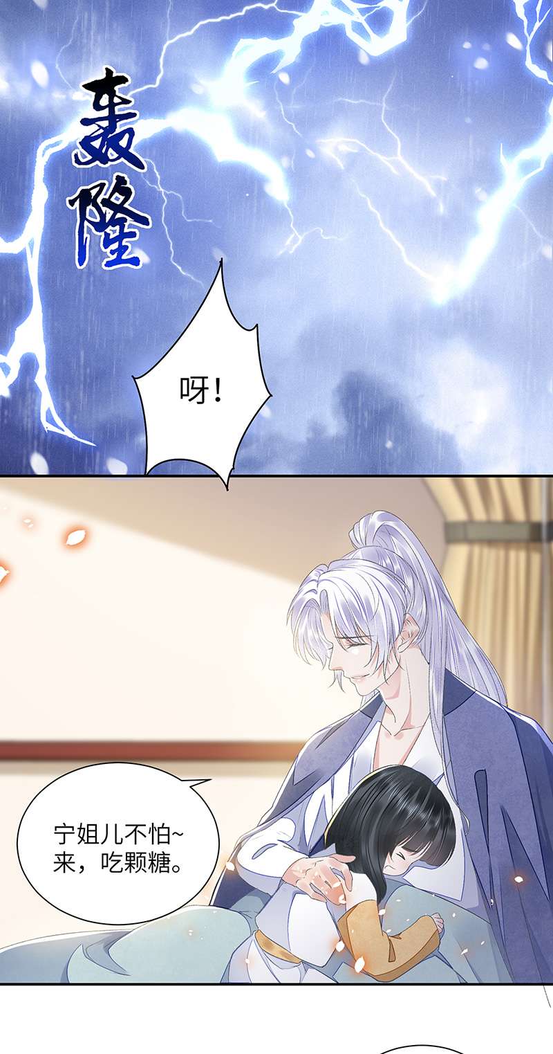 将军金甲夜不脱第29话 雨雪霏霏