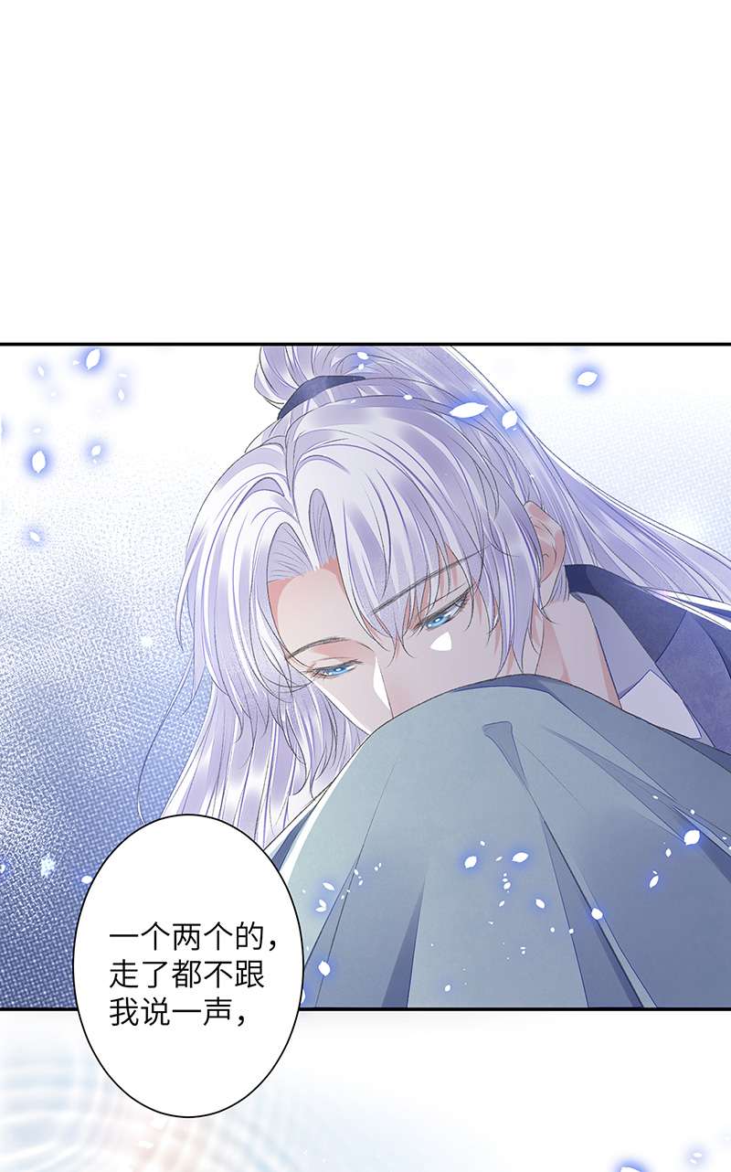 将军金甲夜不脱第29话 雨雪霏霏