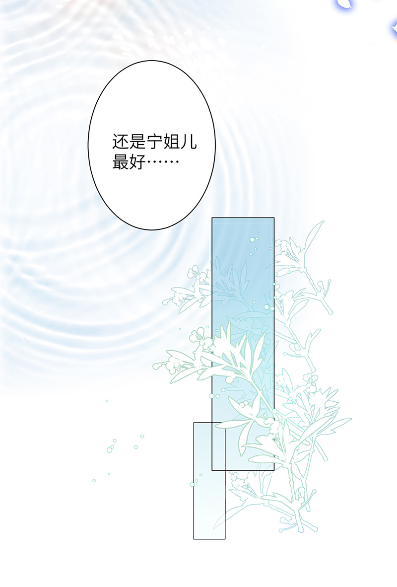 将军金甲夜不脱第29话 雨雪霏霏