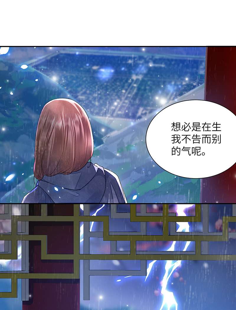 将军金甲夜不脱第29话 雨雪霏霏