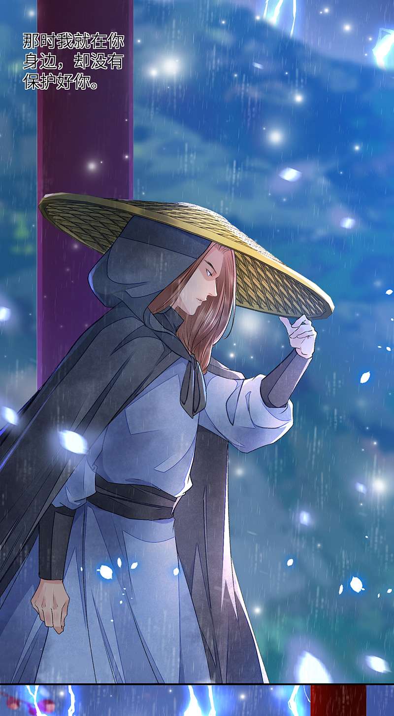 将军金甲夜不脱第29话 雨雪霏霏