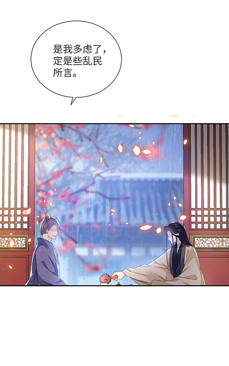 将军金甲夜不脱第29话 雨雪霏霏