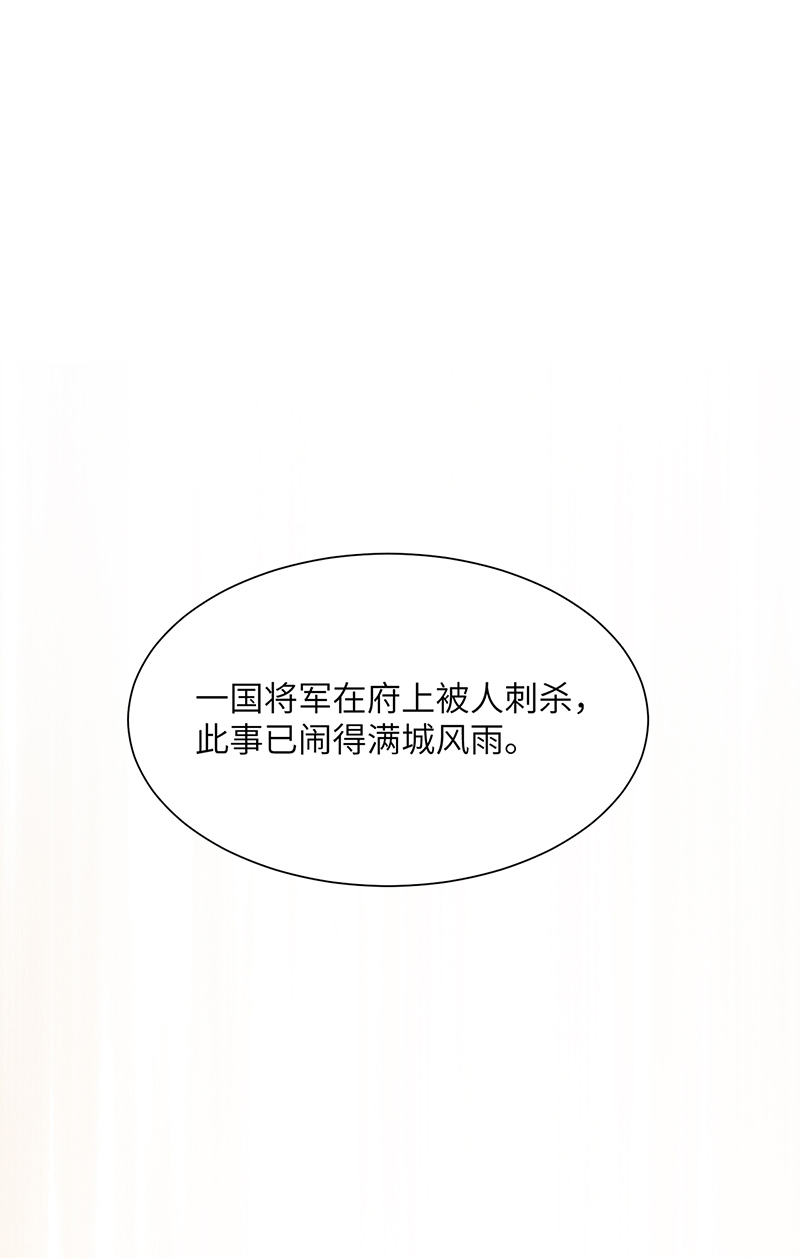 将军金甲夜不脱第30话 情书？