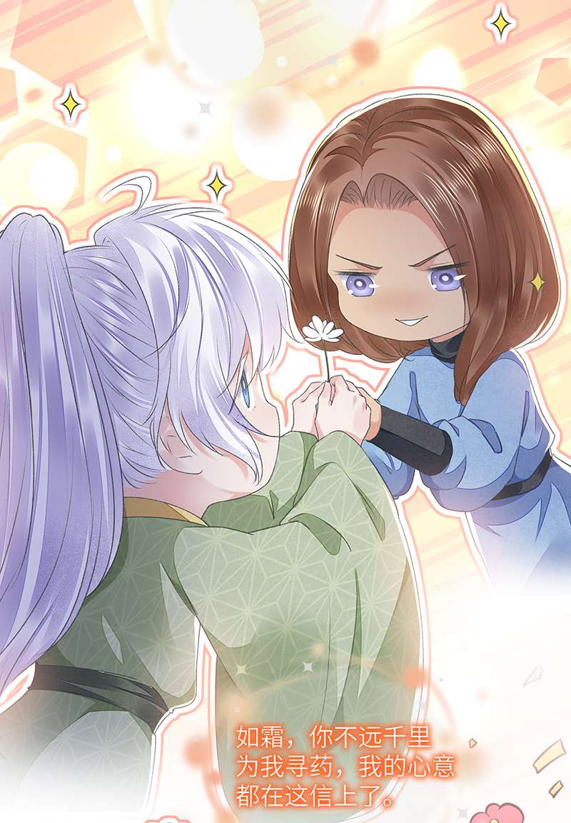 将军金甲夜不脱第30话 情书？