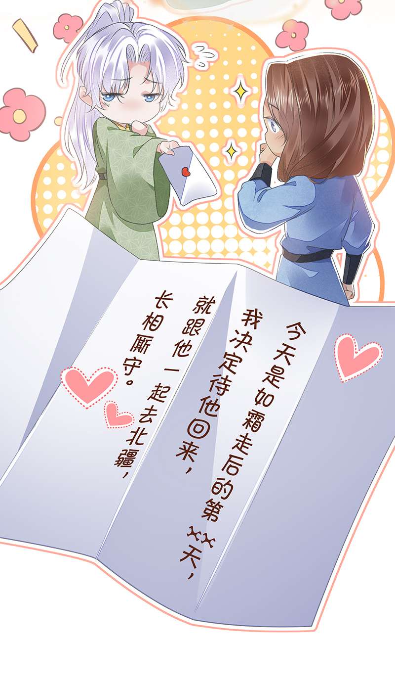 将军金甲夜不脱第30话 情书？