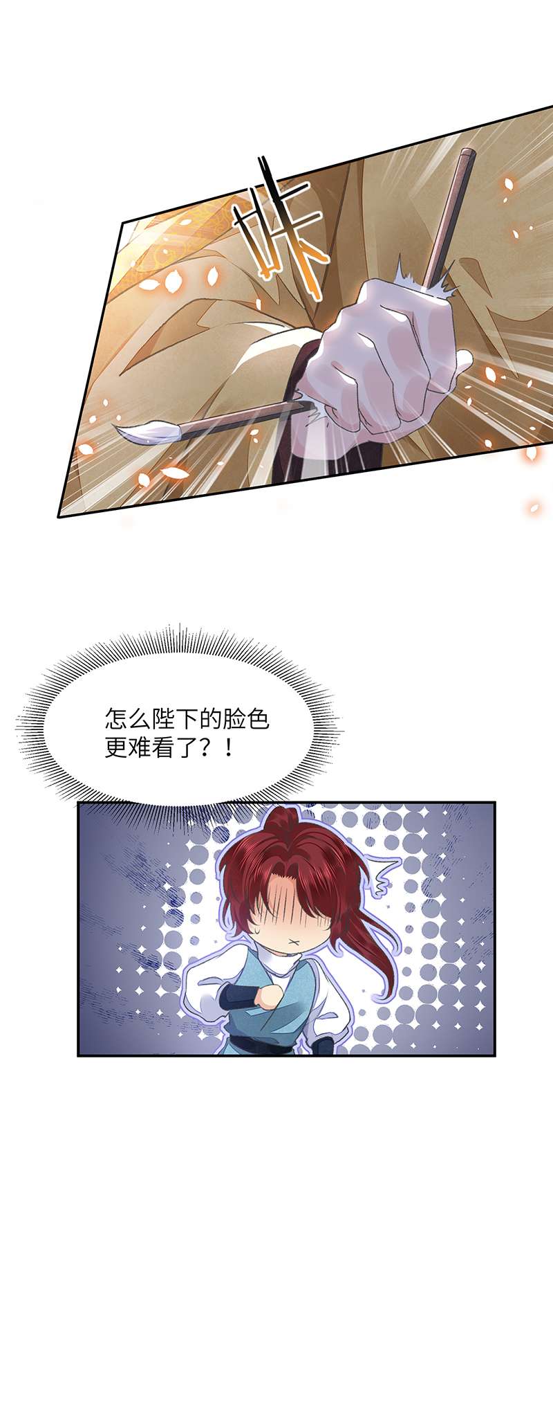 将军金甲夜不脱第30话 情书？