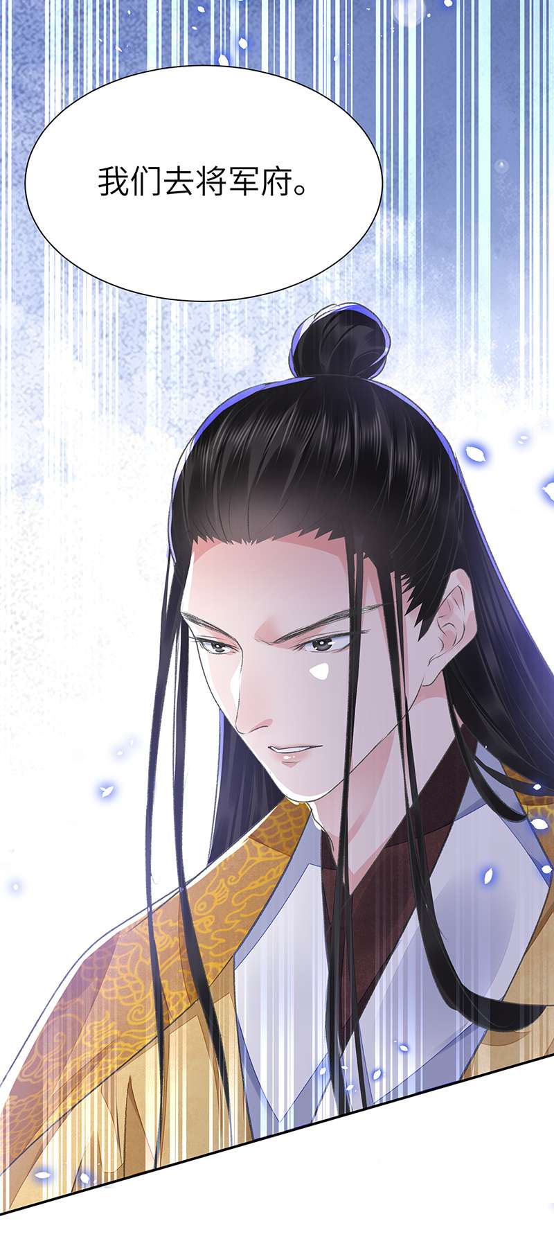 将军金甲夜不脱第30话 情书？