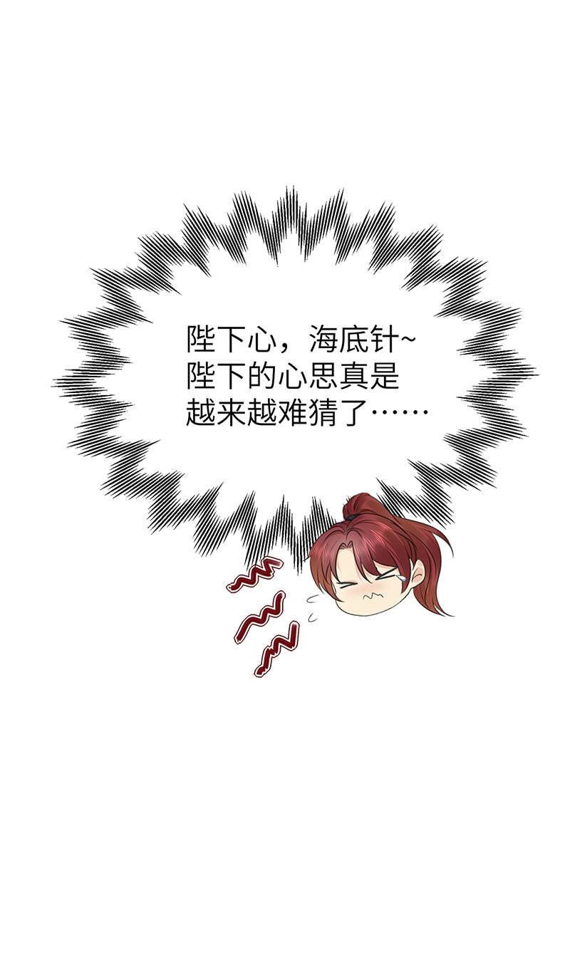 将军金甲夜不脱第30话 情书？