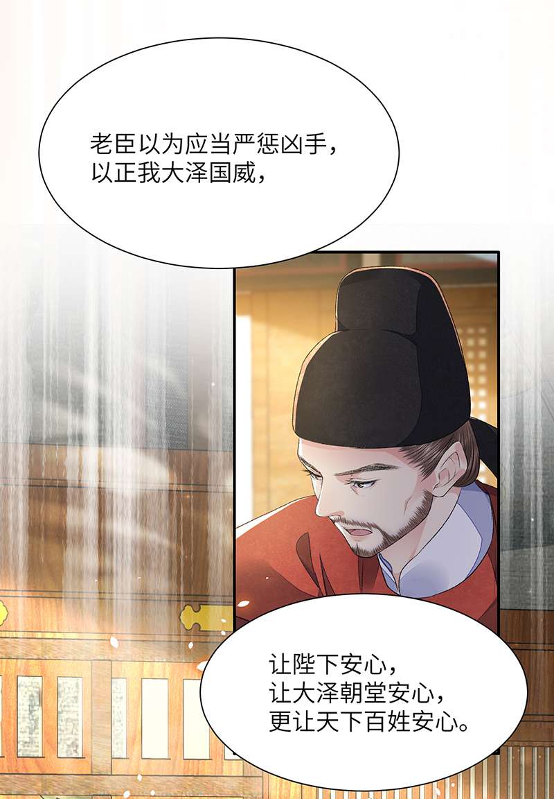 将军金甲夜不脱第30话 情书？