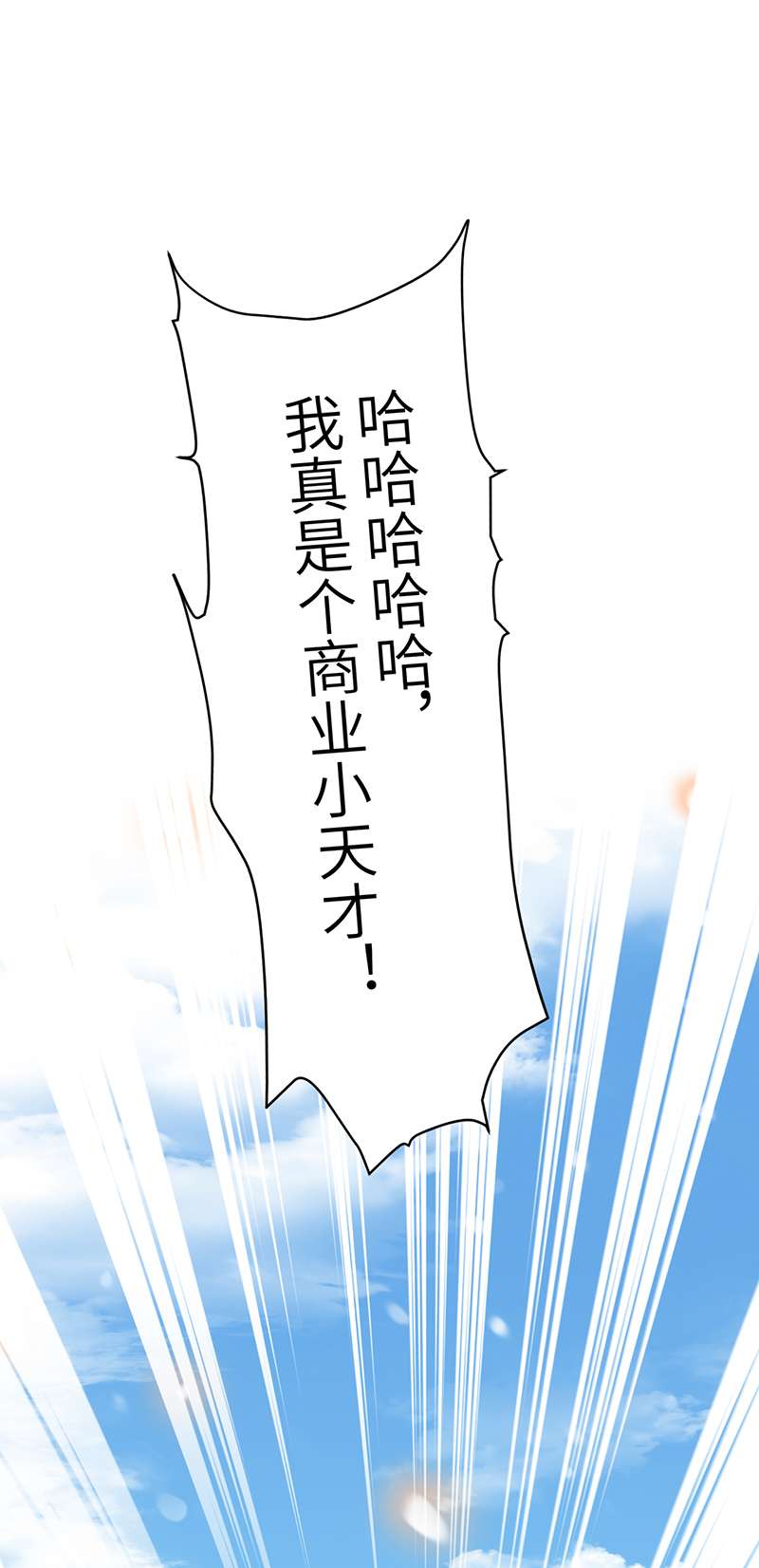 将军金甲夜不脱第30话 情书？