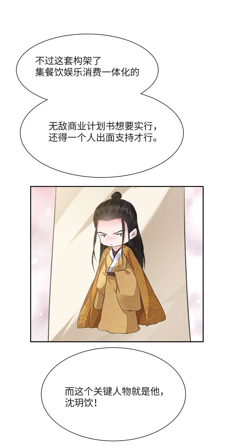 将军金甲夜不脱第30话 情书？