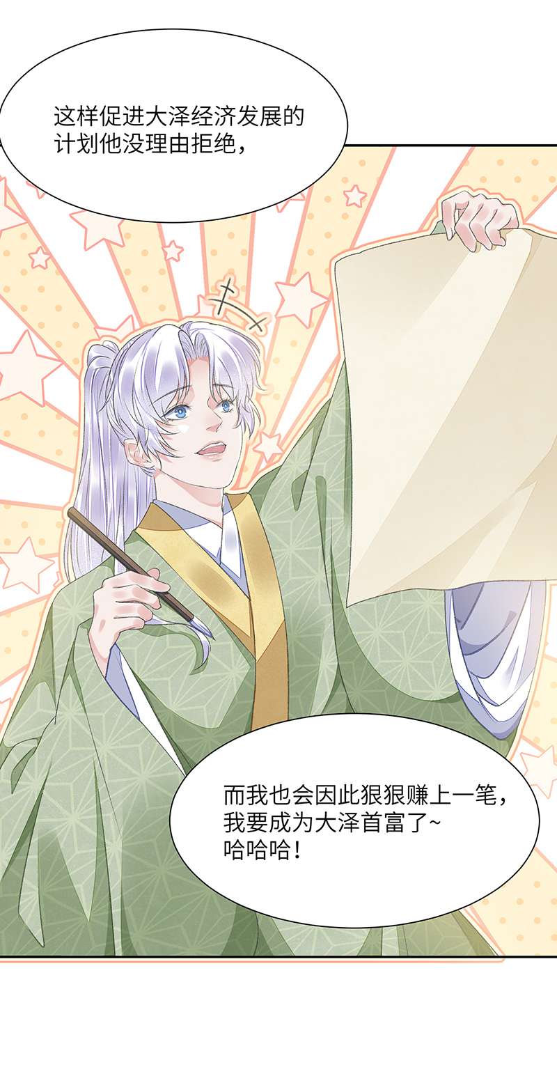 将军金甲夜不脱第30话 情书？
