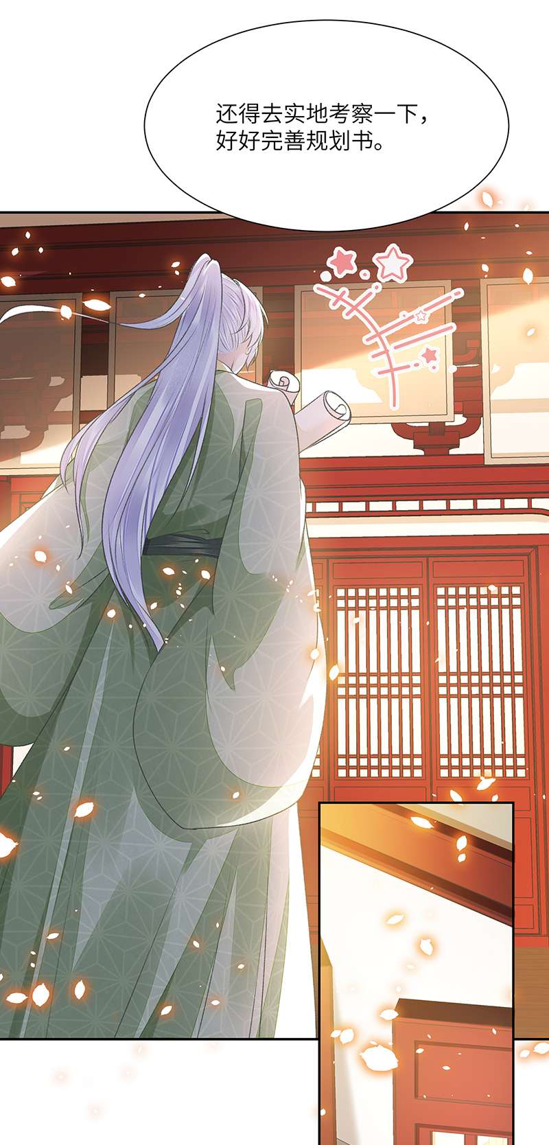将军金甲夜不脱第30话 情书？