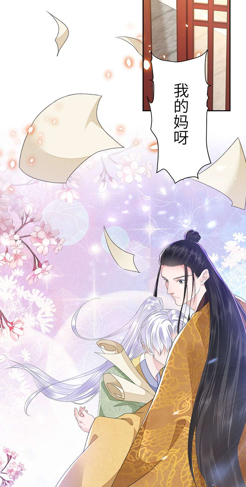 将军金甲夜不脱第30话 情书？