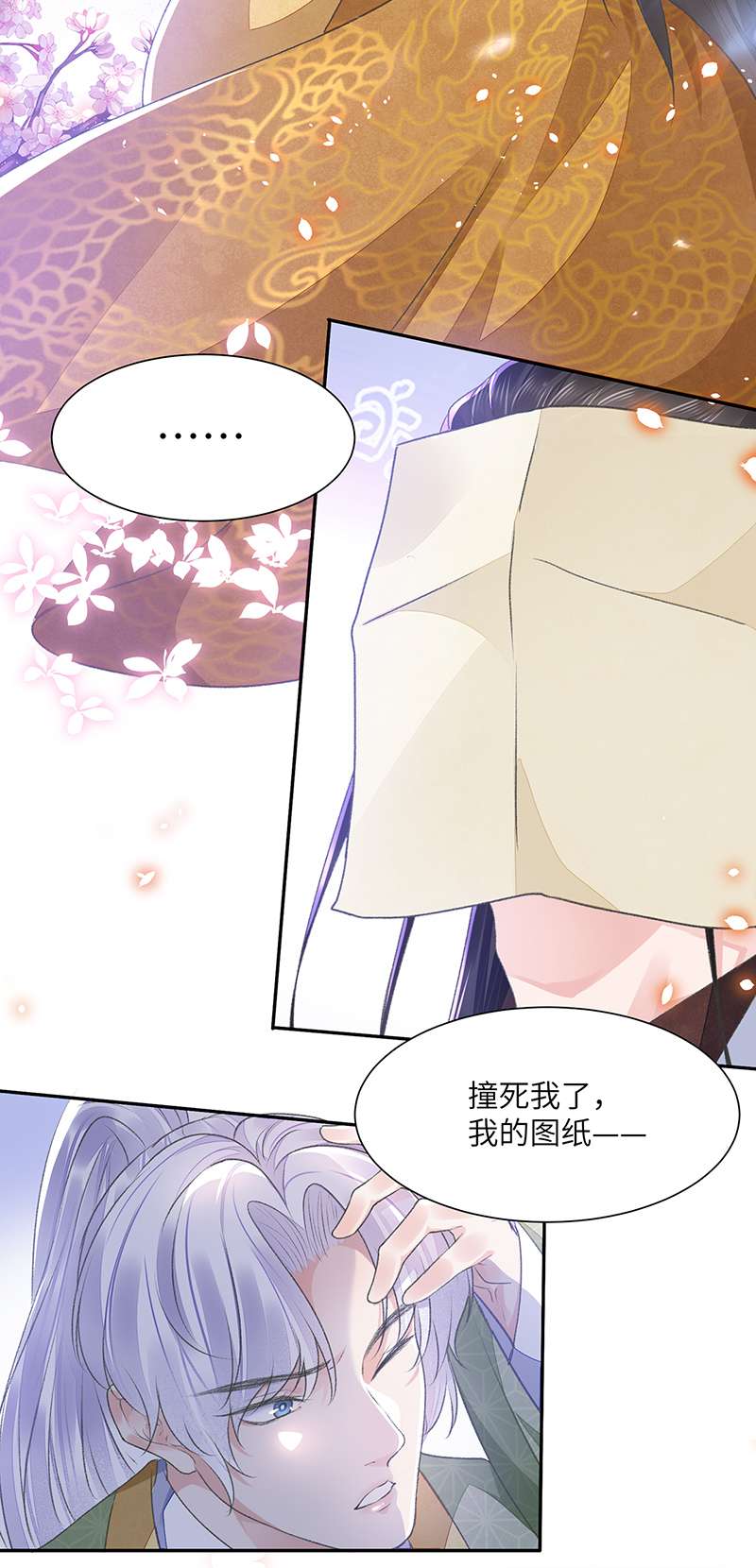将军金甲夜不脱第30话 情书？