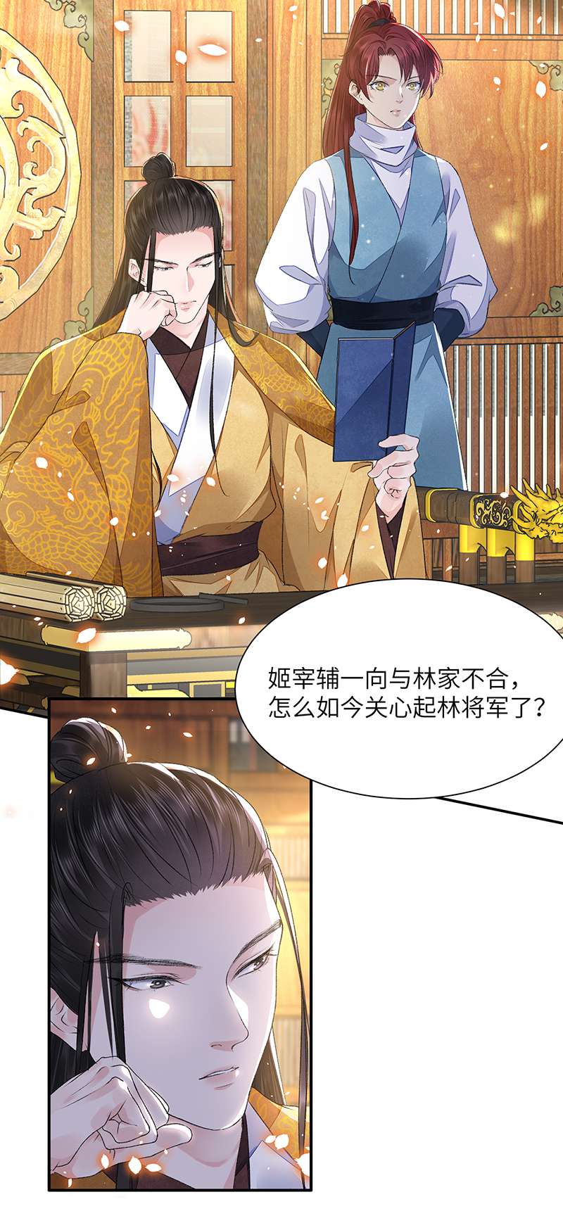 将军金甲夜不脱第30话 情书？