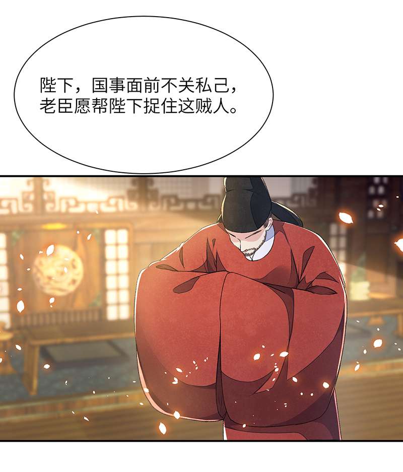 将军金甲夜不脱第30话 情书？