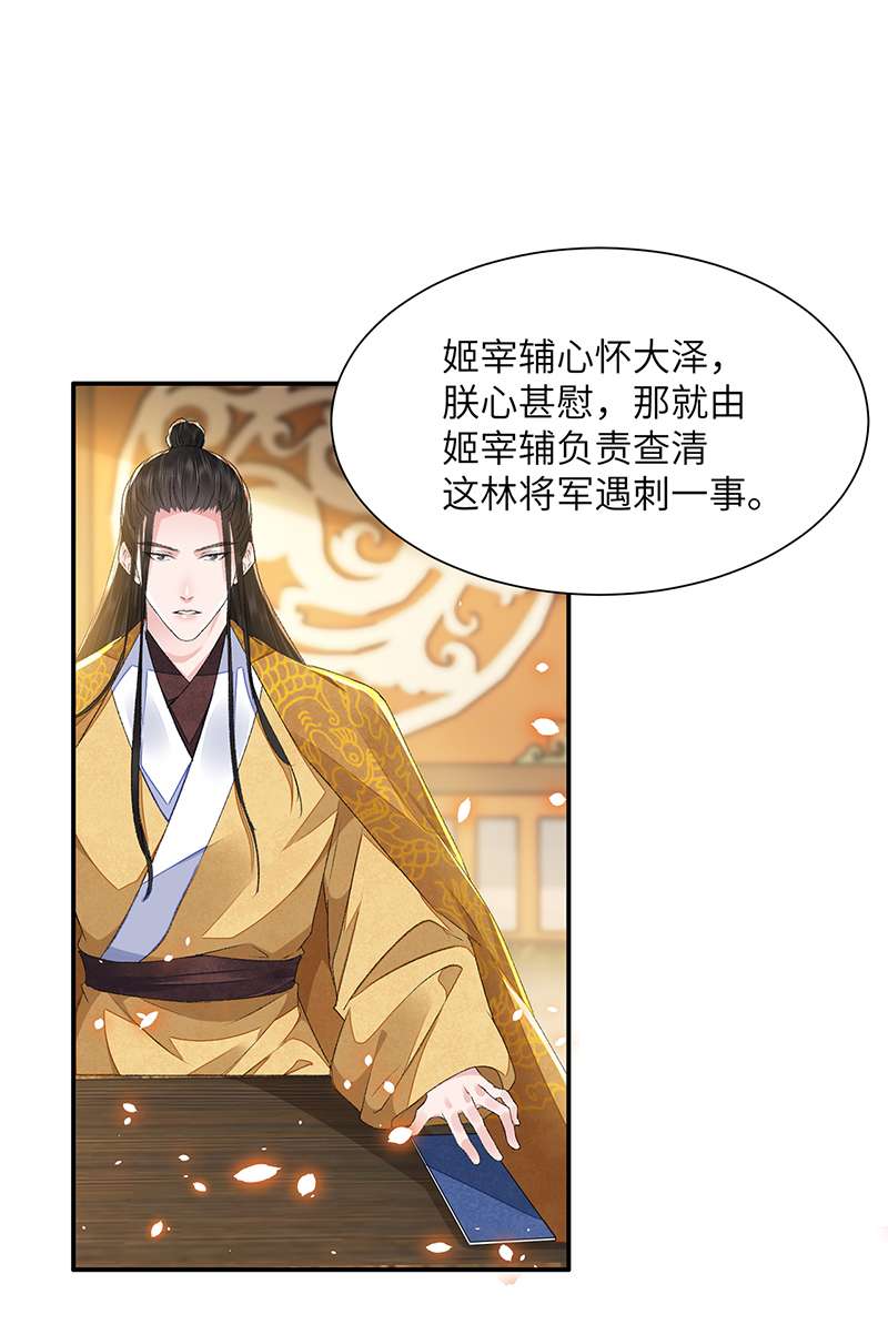 将军金甲夜不脱第30话 情书？