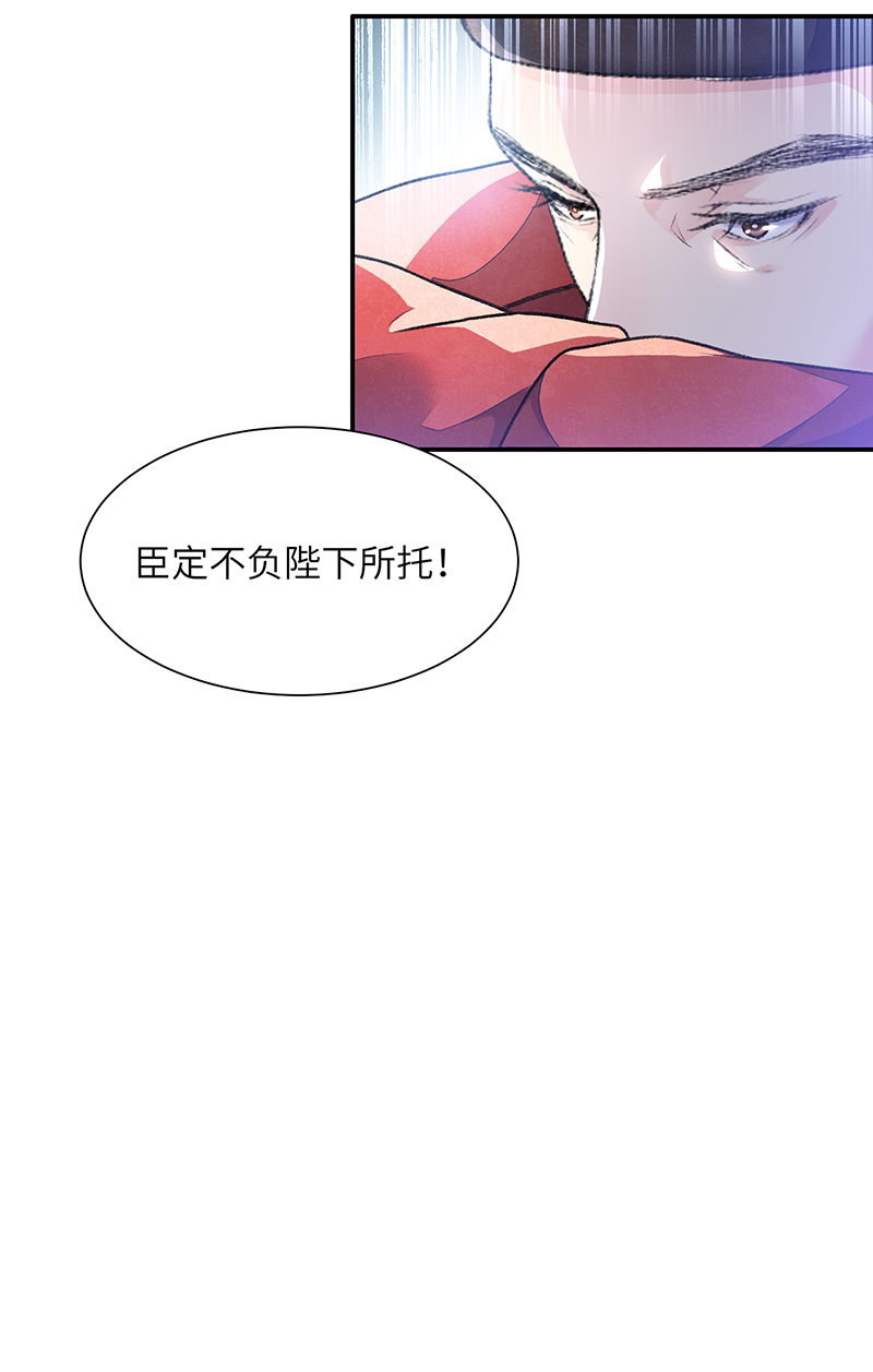 将军金甲夜不脱第30话 情书？