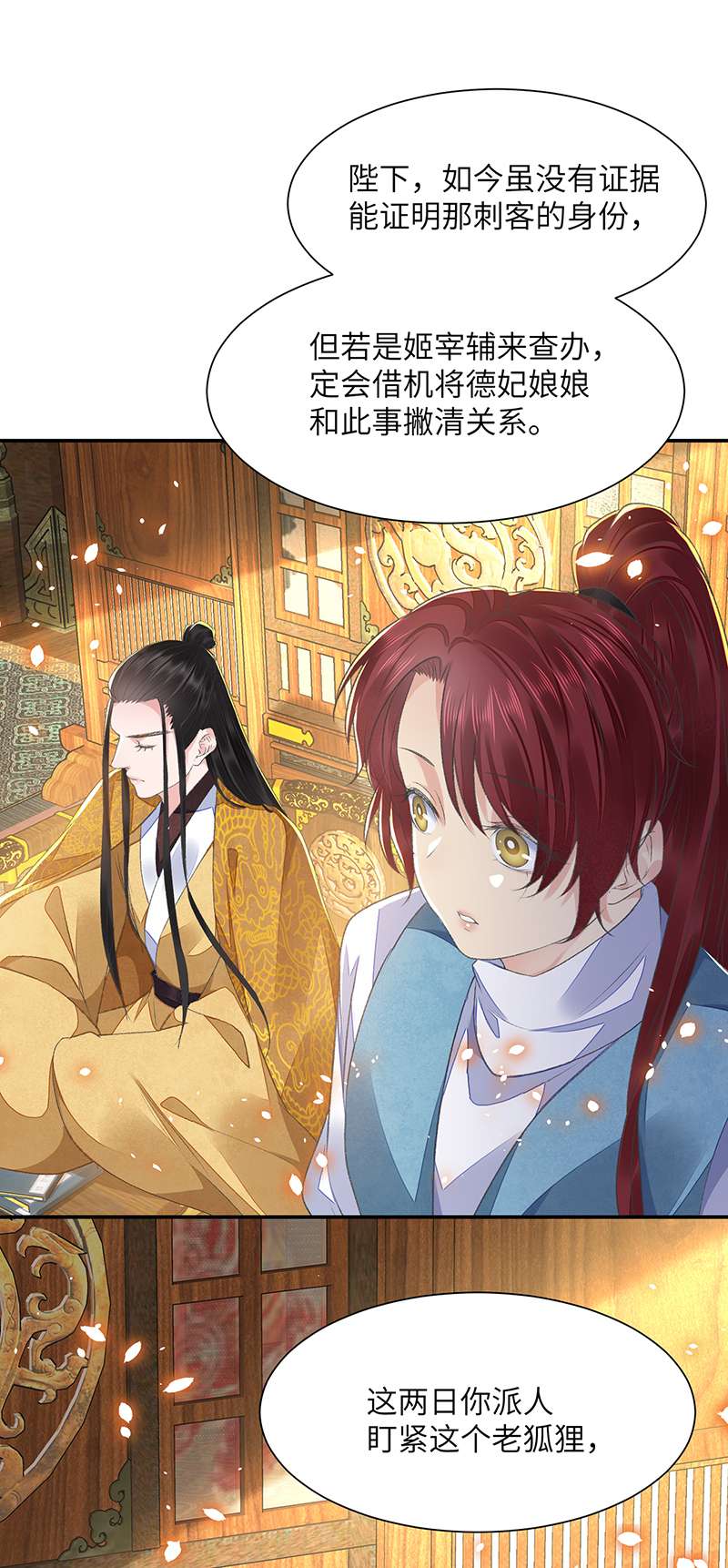 将军金甲夜不脱第30话 情书？