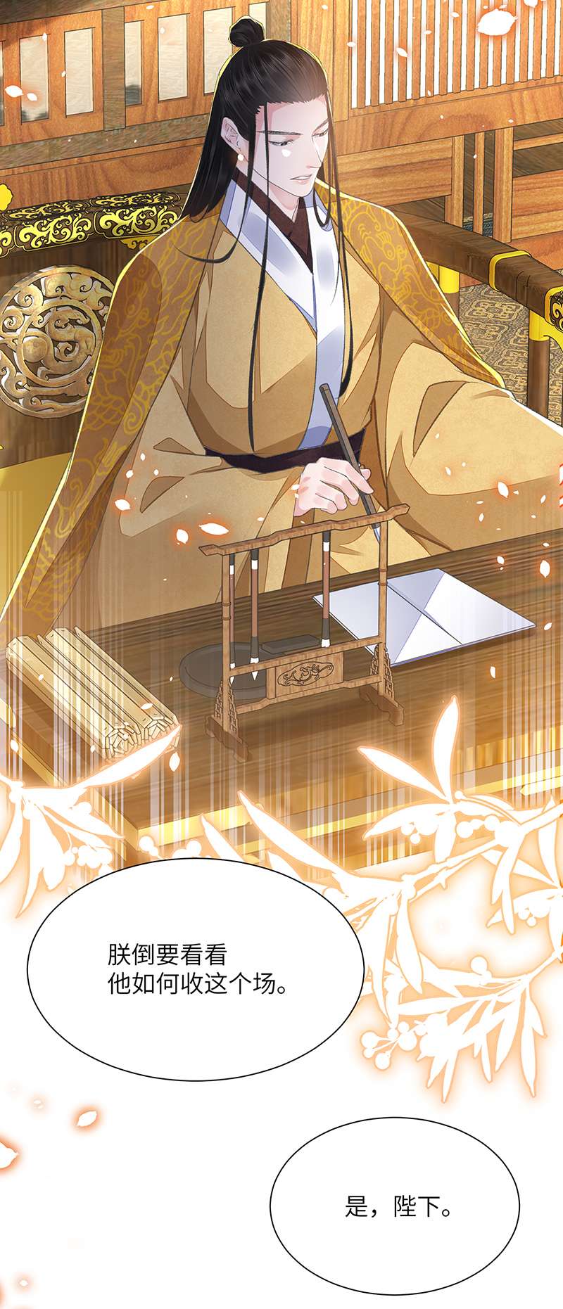 将军金甲夜不脱第30话 情书？