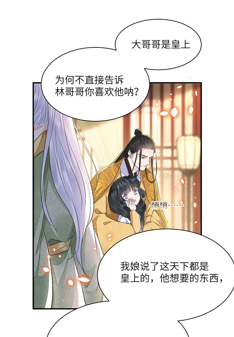 将军金甲夜不脱第32话 意外