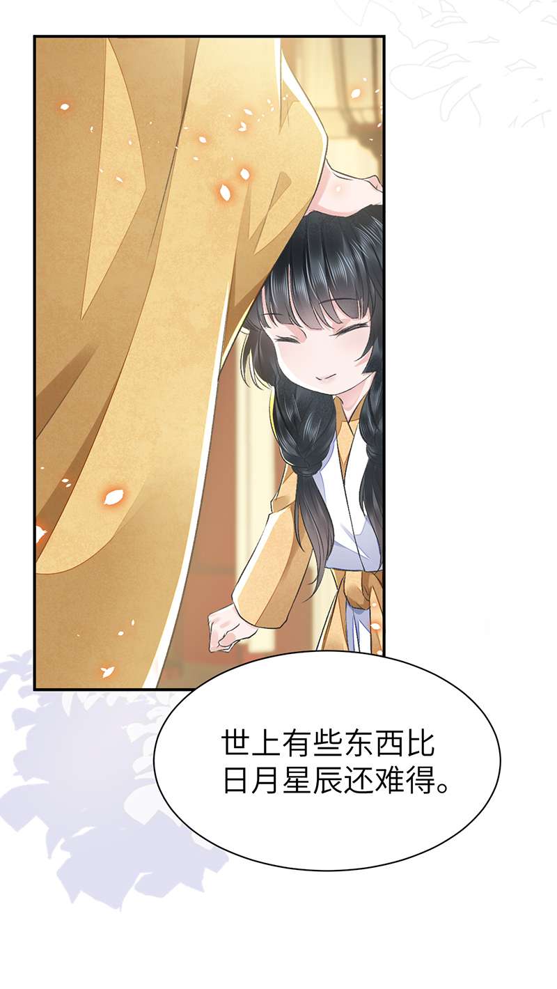 将军金甲夜不脱第32话 意外