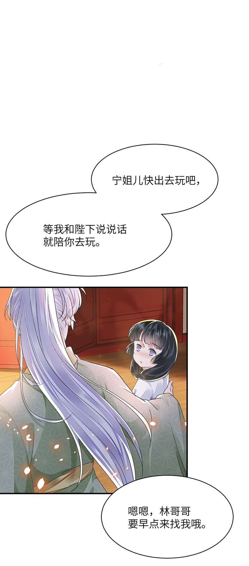将军金甲夜不脱第32话 意外