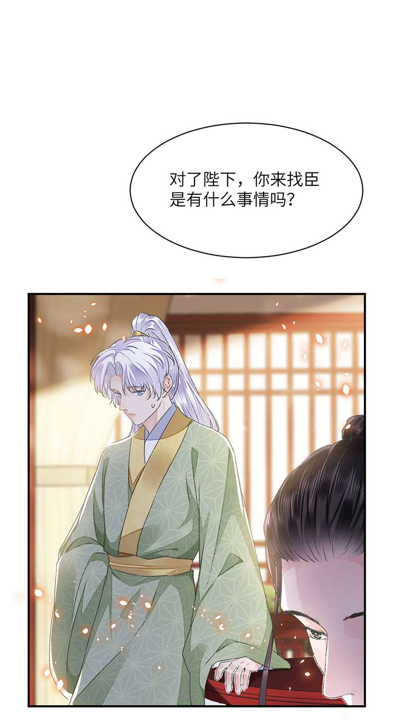 将军金甲夜不脱第32话 意外
