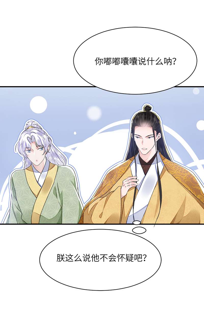 将军金甲夜不脱第32话 意外