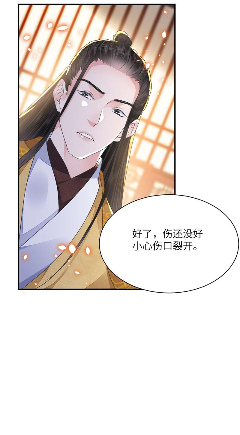 将军金甲夜不脱第32话 意外