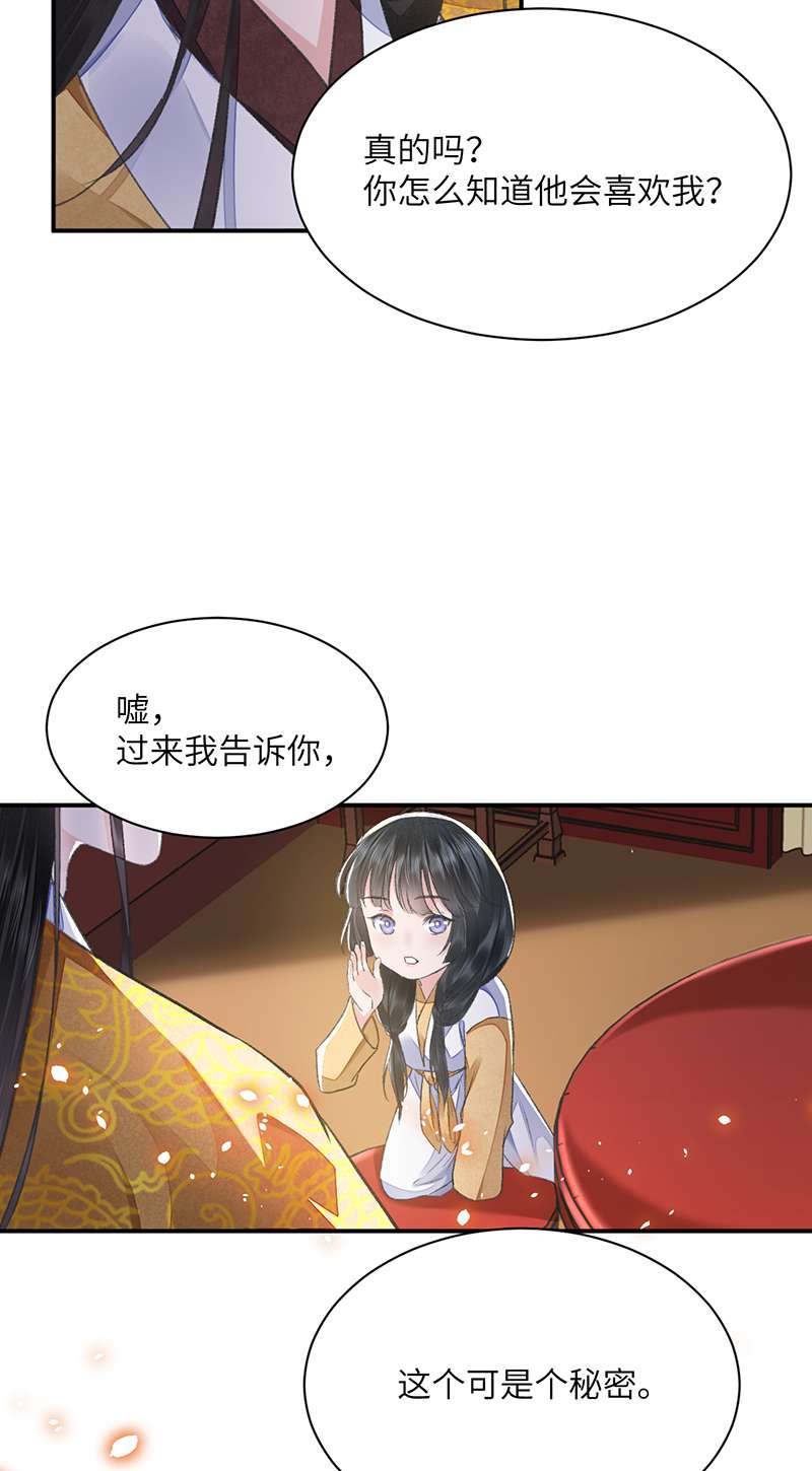 将军金甲夜不脱第32话 意外