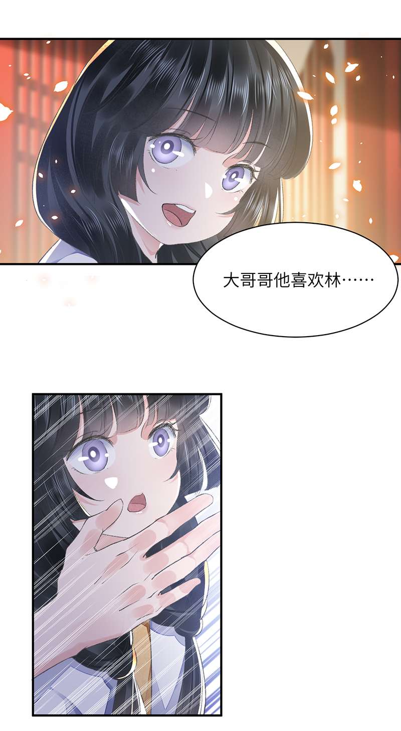 将军金甲夜不脱第32话 意外